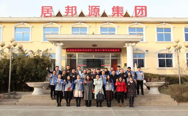 山东居邦源集团牛商会济南成员合影留念