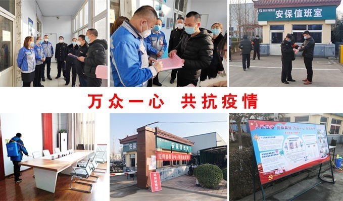 居邦源集团抗疫行动