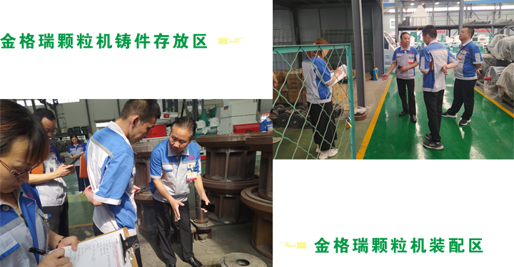 检查小组对金格瑞车间进行检查