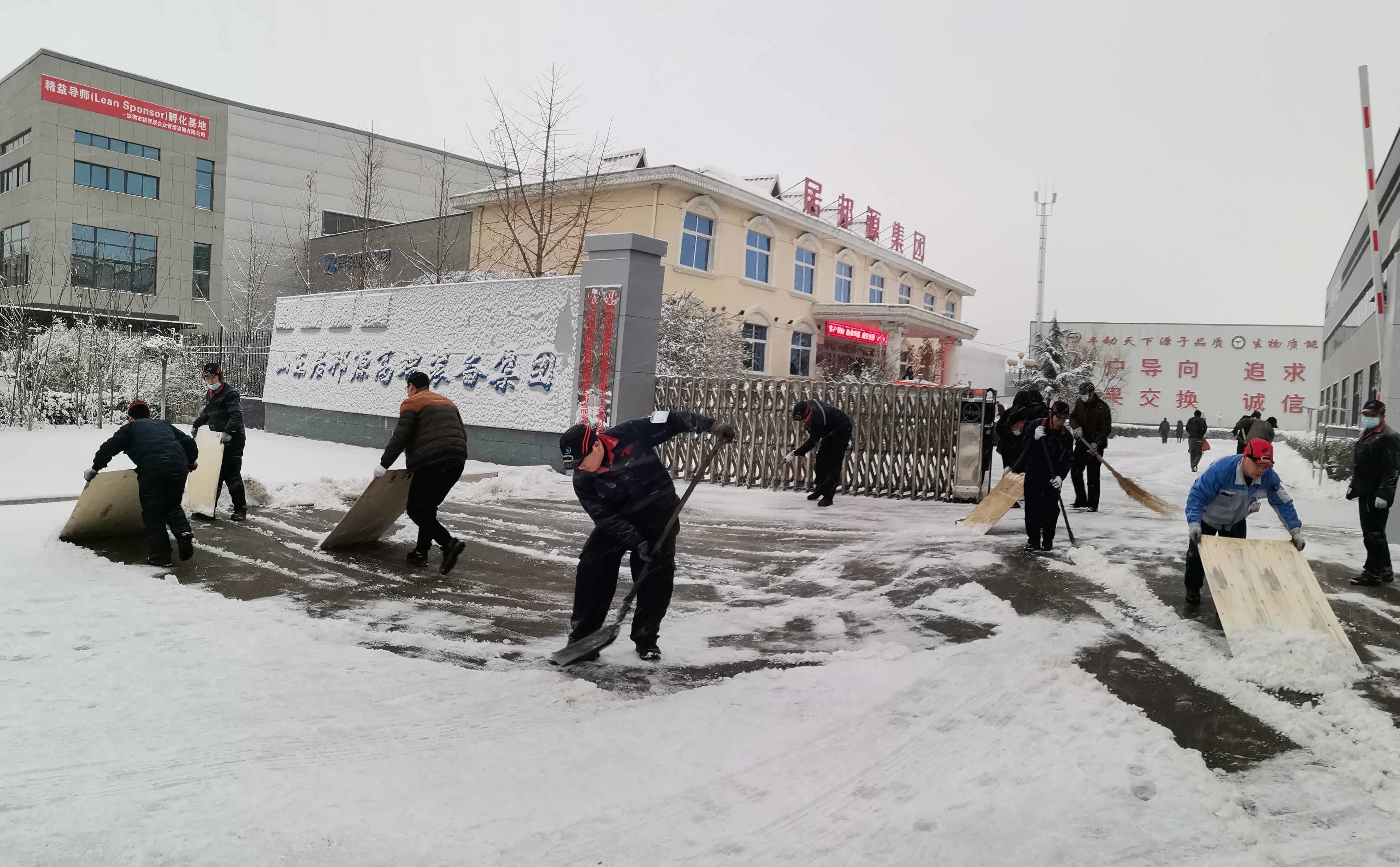 扫雪2