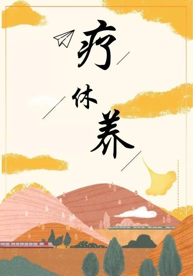 一线干部职工重庆市武隆区疗休养活动－－我们出发啦！