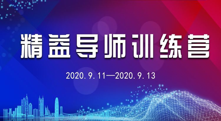 第一期“精益训练营”正式开班啦