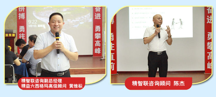 特邀精智联老师进行授课