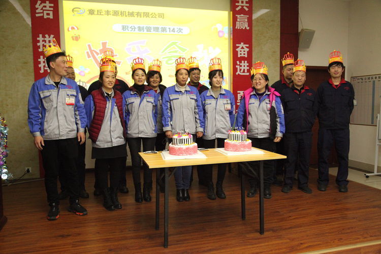 员工生日会