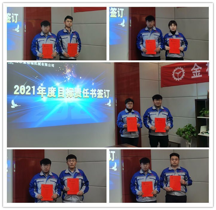 销售部所有成员分别与各组长签订《2021年度销售目标责任书》