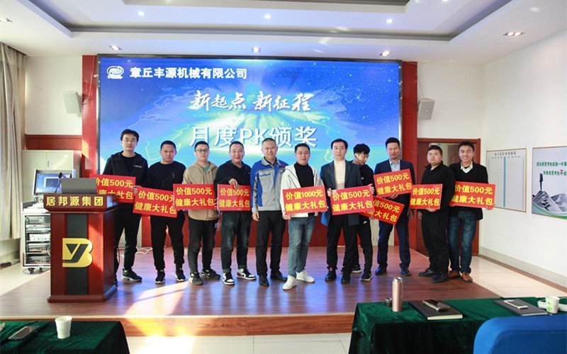 潘荣常总经理为10-12月份月度PK获奖者颁奖