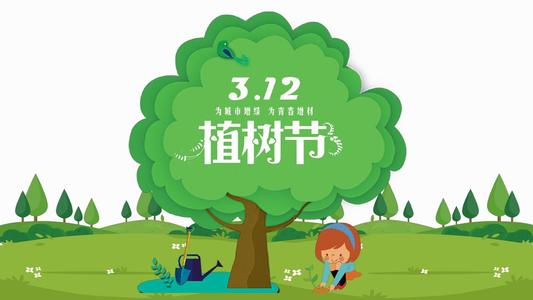 “美化家园、关爱家人” 居邦源集团开展3.12主题活动