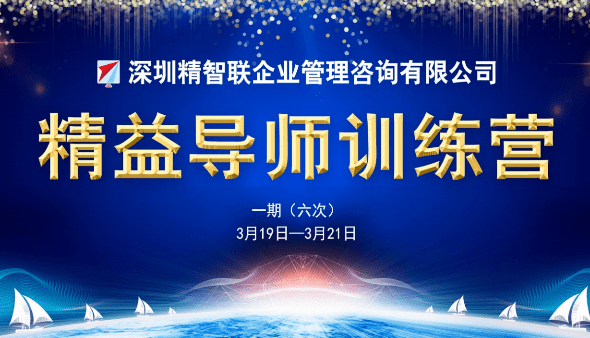 精益生产六培训，降本增效大满贯