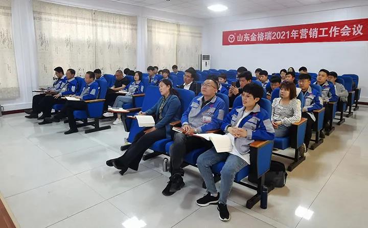 逾往昔,驶现在---山东金格瑞2021五一营销大会成功召开