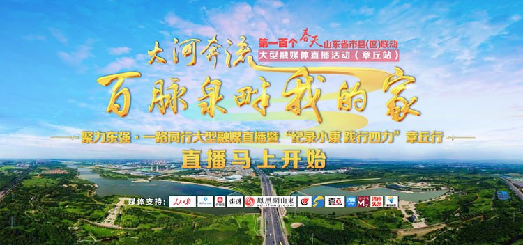  建党百年大河奔流，聚力东强遍地英雄