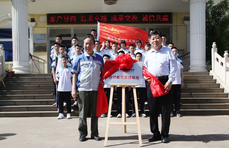 【喜讯】章丘第四中学-山东居邦源集团劳动教育实践基地成功授牌