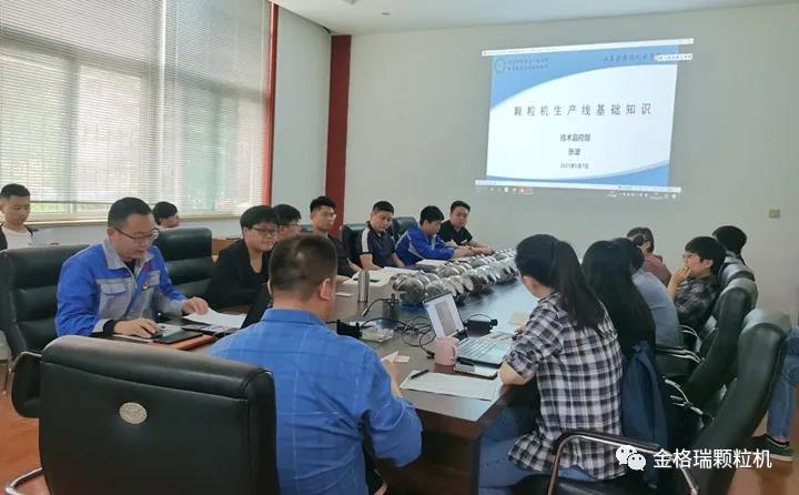 重学习强生产力---山东金格瑞强化专业知识培训