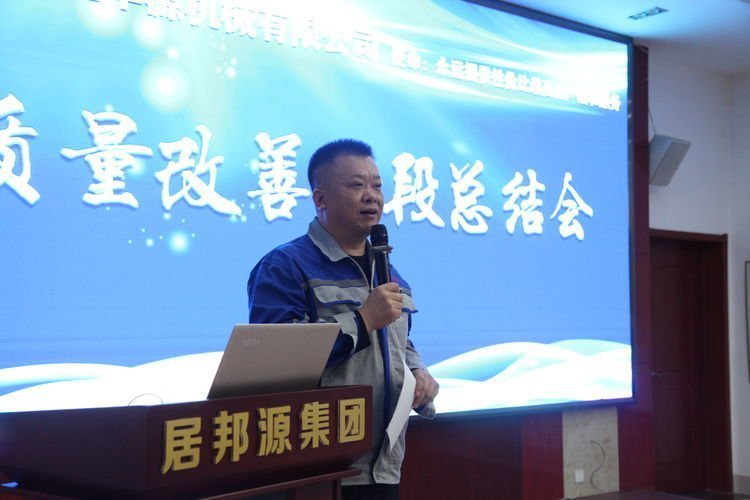 孙总发言