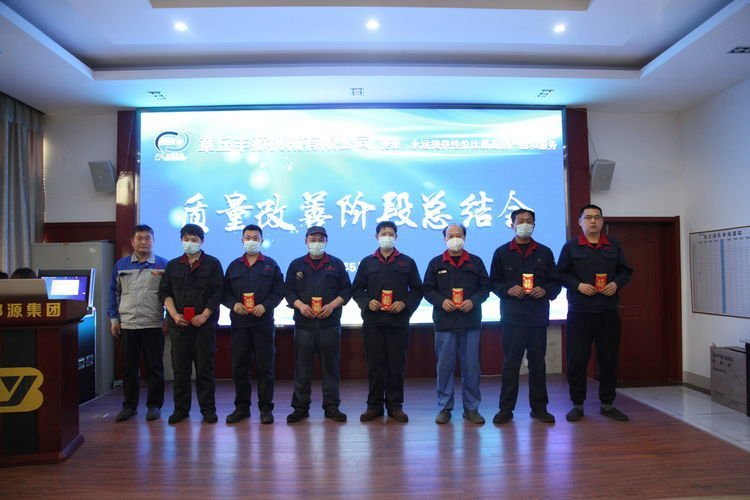 会上对优秀员工进行了颁奖