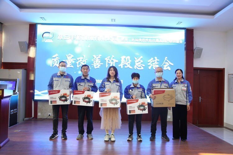 会上对优秀员工进行了颁奖