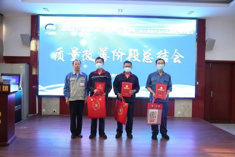 会上对优秀员工进行了颁奖