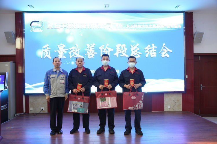 会上对优秀员工进行了颁奖