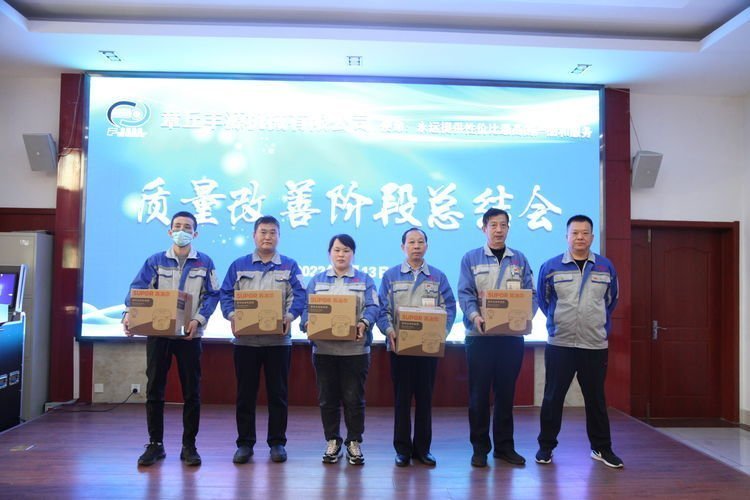 会上对优秀员工进行了颁奖