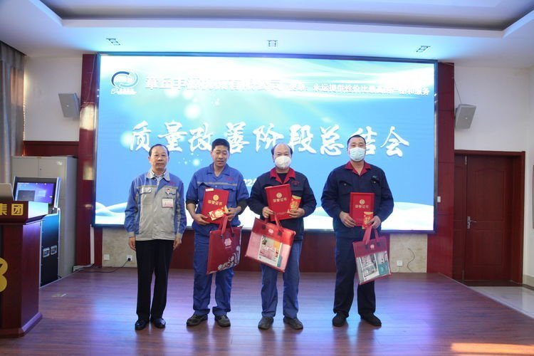 会上对优秀员工进行了颁奖