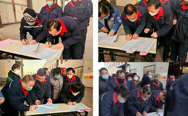 目标责任书签订