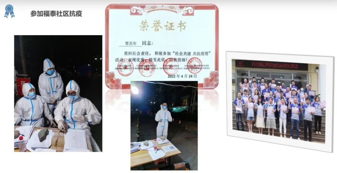 积极参加公益事业