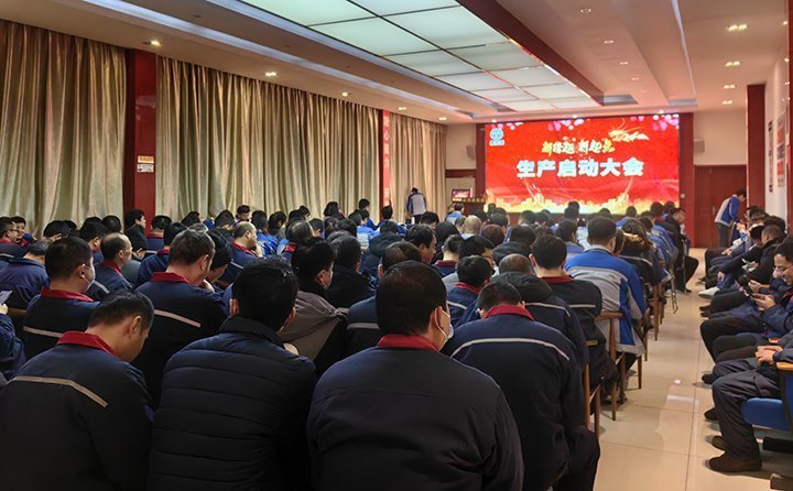 居邦源集团生产启动大会暨“开工第一课”顺利召开