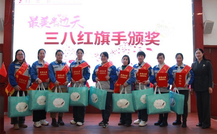 三八红旗手