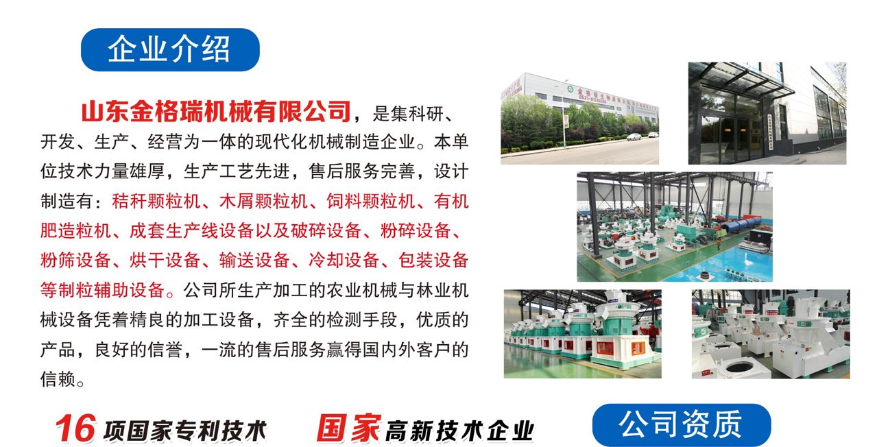 公司简介