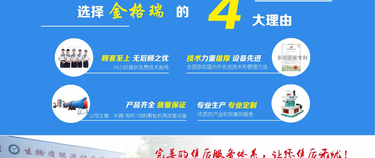 选择我们的理由