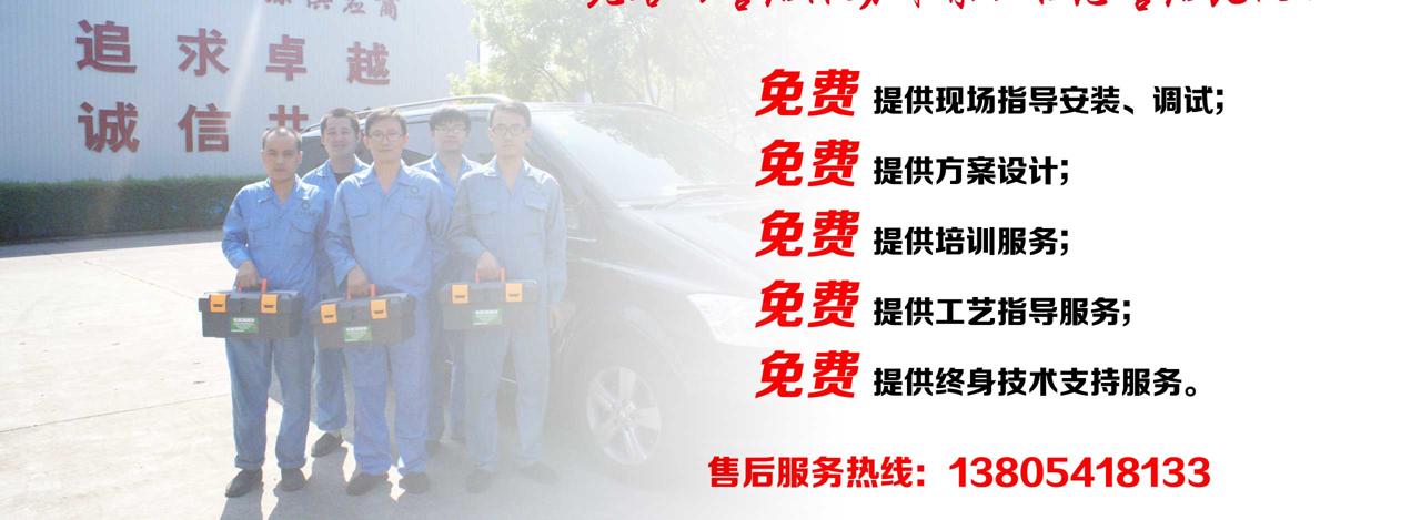 完善的售后服务