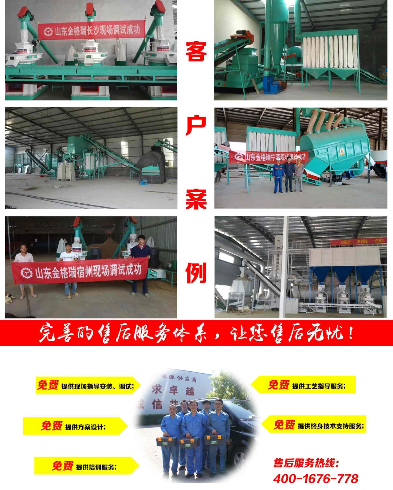 客户案例展示