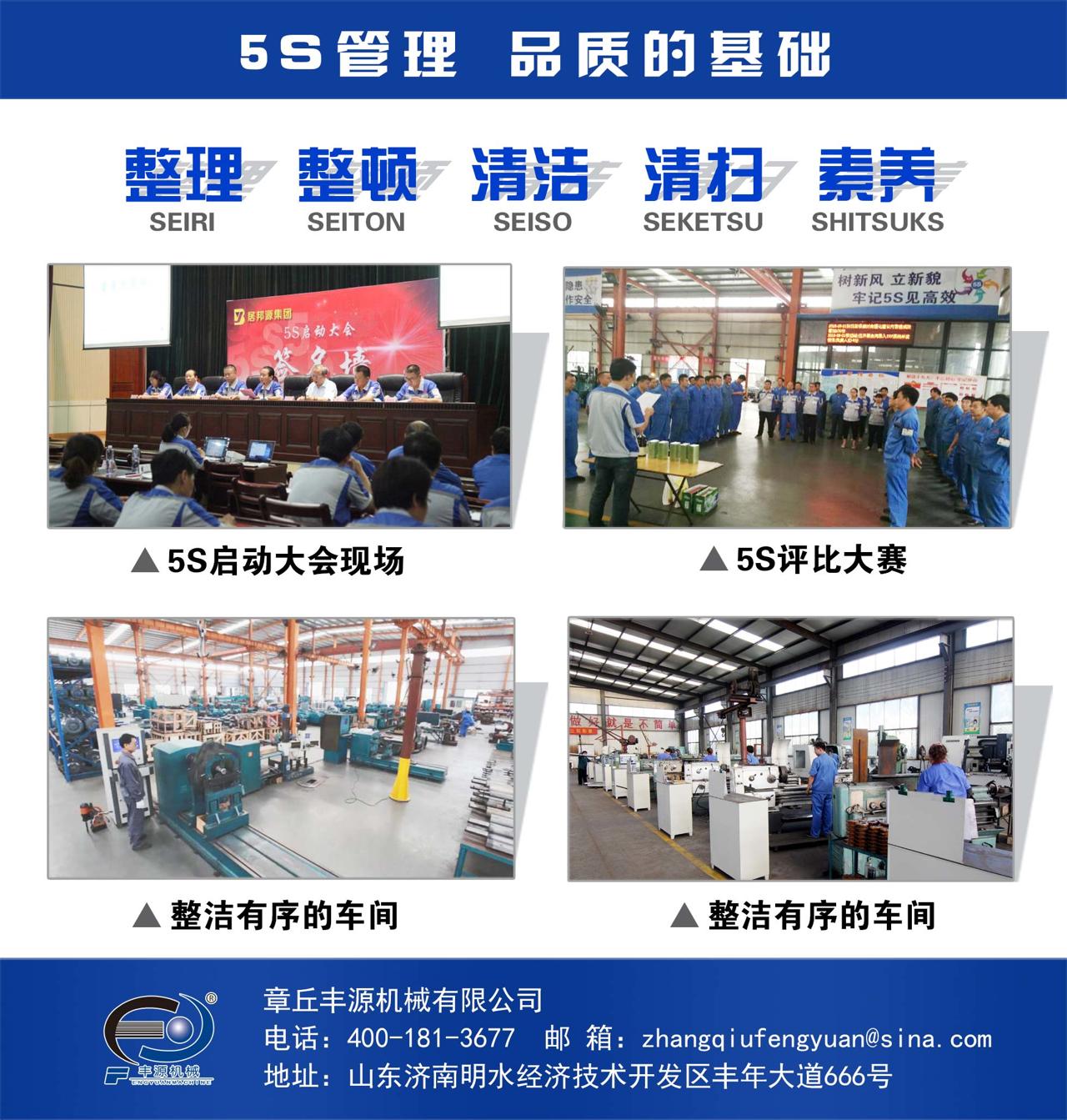 5S管理，品质的基础