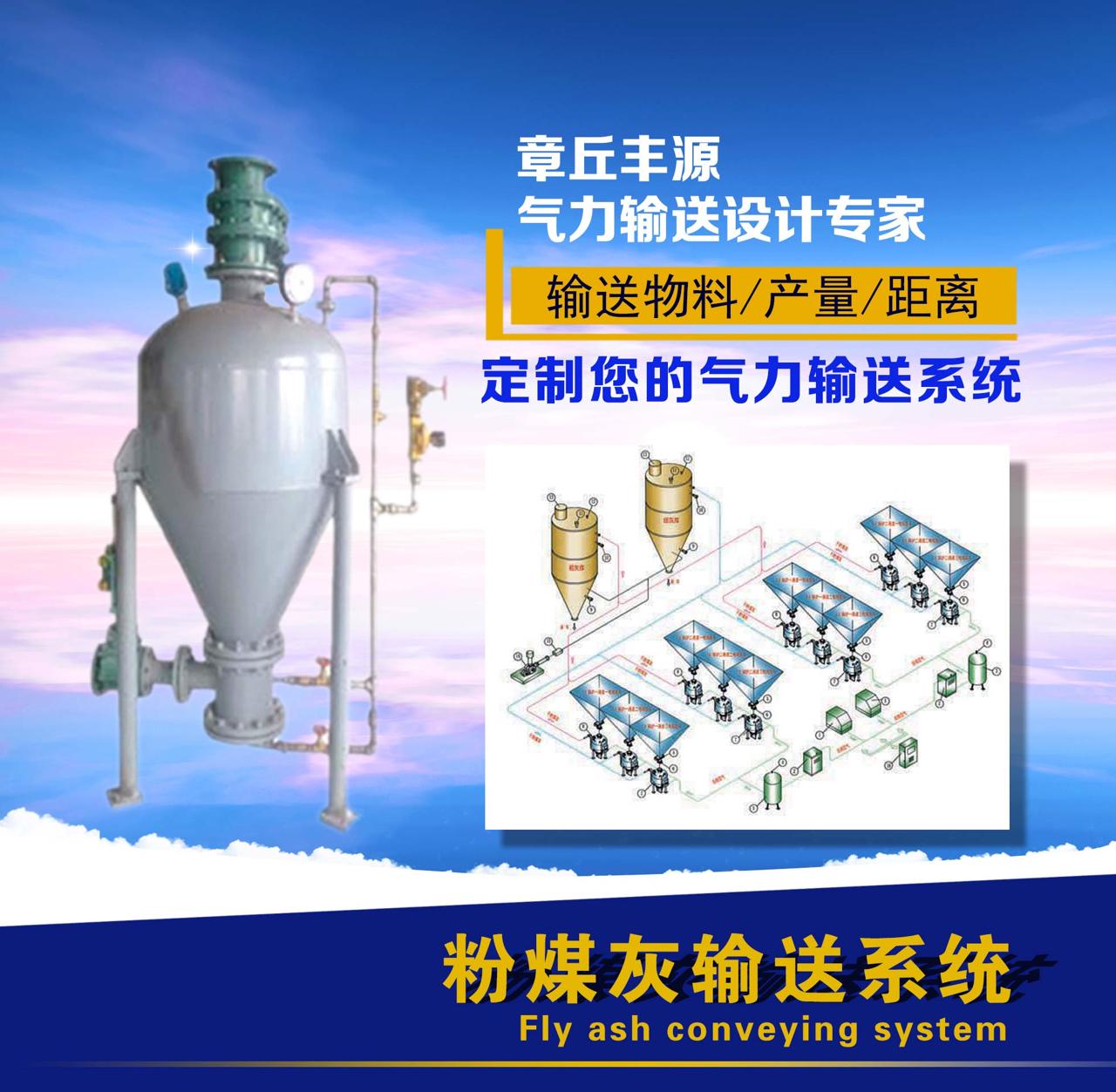 气力输送系统