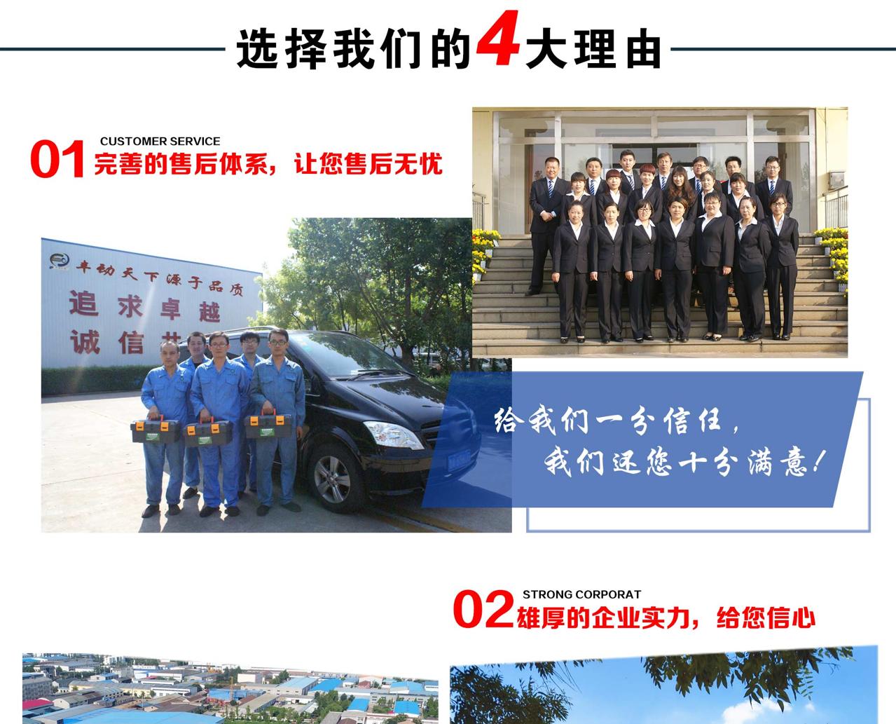 选择我们的理由
