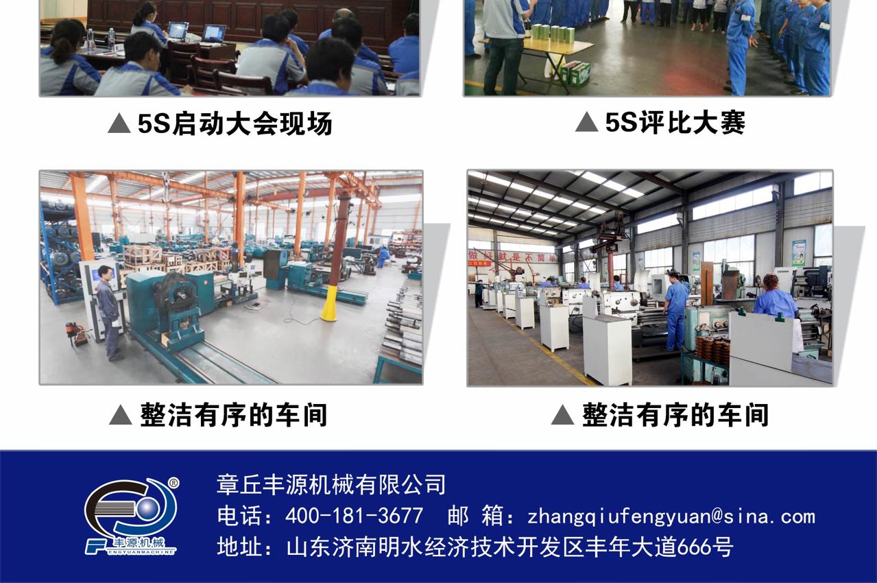 实行5s管理