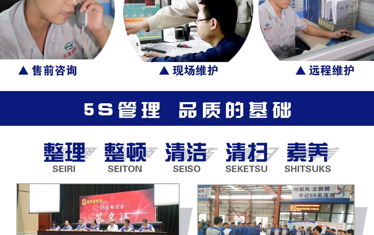 实行5s管理