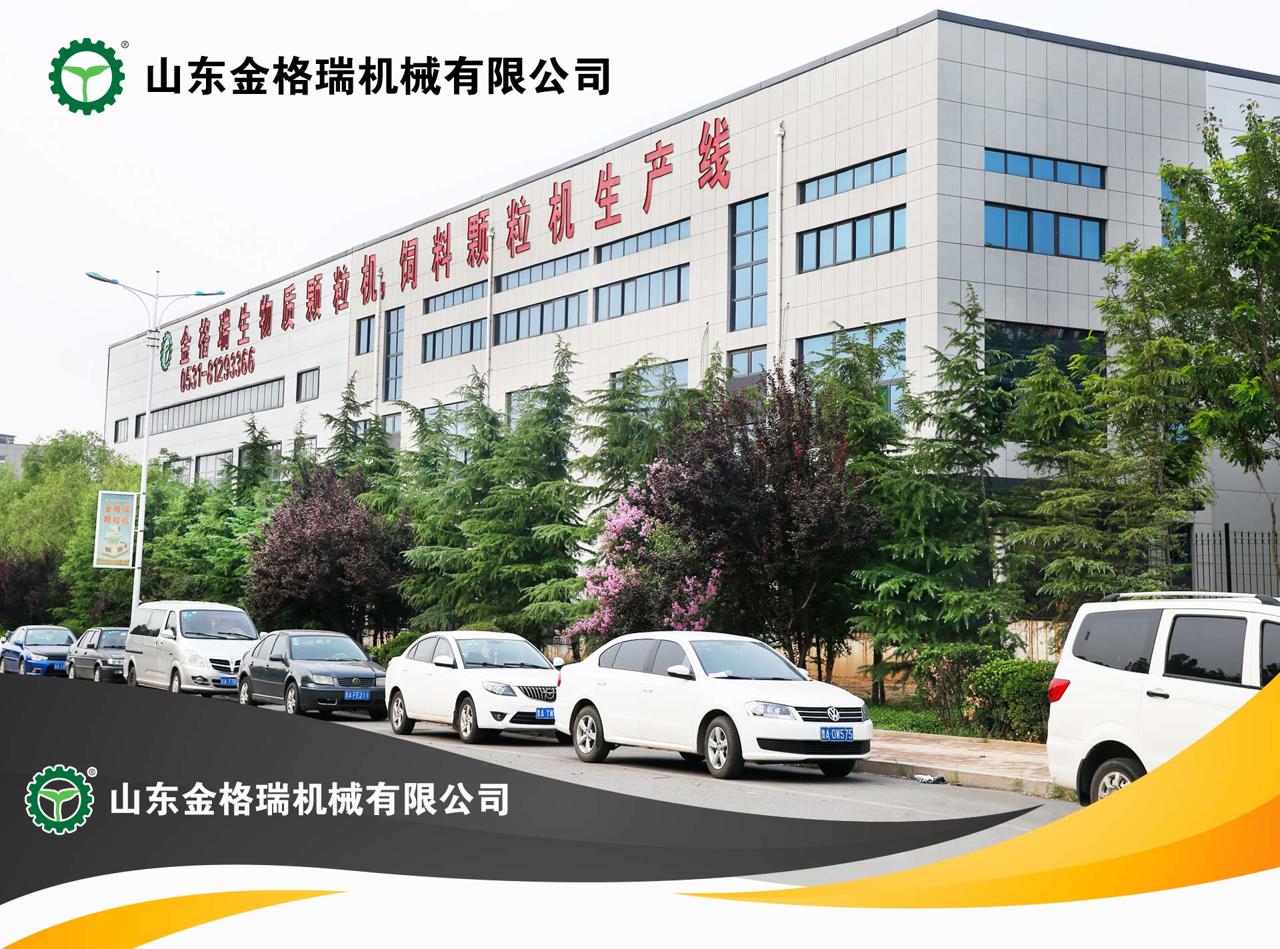 山东金格瑞机械有限公司