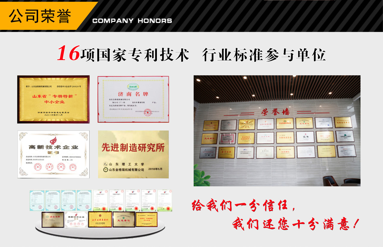 金格瑞荣誉展示