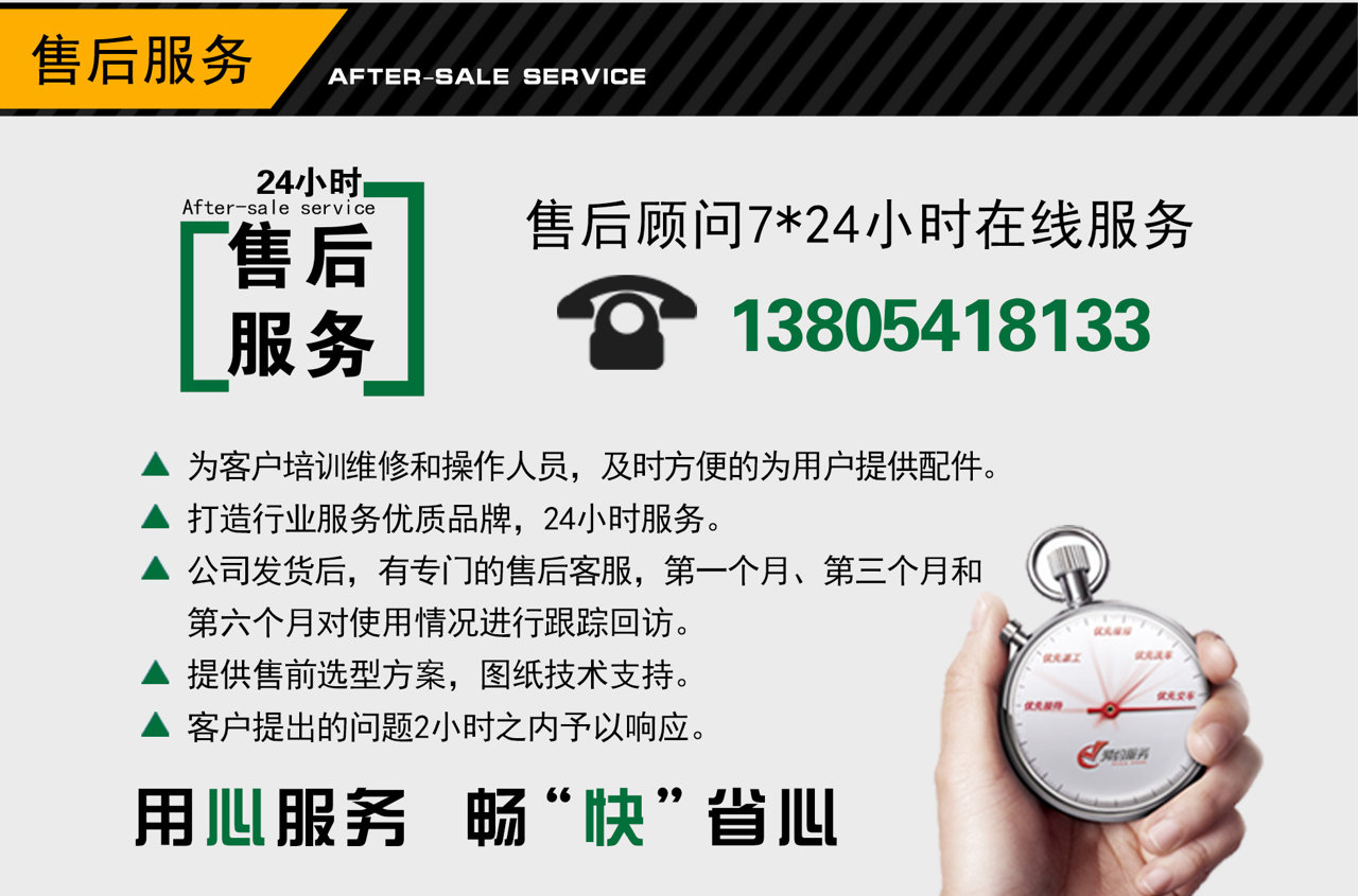 金格瑞提供完善的售服保障
