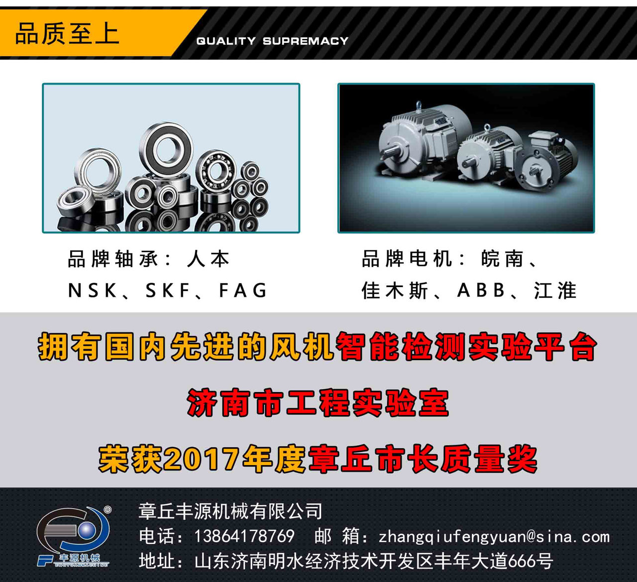 罗茨风机维修选择丰源的理由