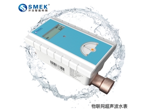物联网超声波水表