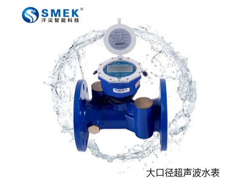 大口径超声波水表
