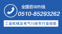 無(wú)錫方塔電子設(shè)備有限公司