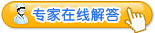 选中内容咨询