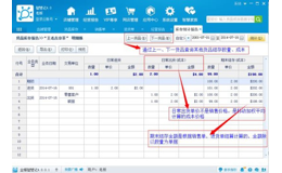 仓库管理表格如何制作