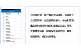 发票管理软件怎样全面提升企业管控能力