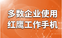 金蝶系统，建立科学的企业管理模式