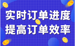 生产库存清单让企业对库存管理了如指掌，做到心中有数