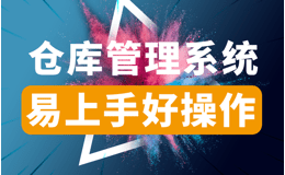 办公效率提升选择优质OA办公系统