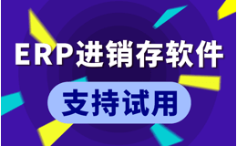 精确掌握库存情况，提升库存管理效率